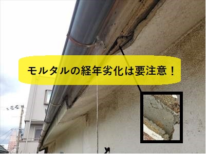 堺市西区｜鼻隠しと軒天が破断・落下！板金カバー工法を行いました